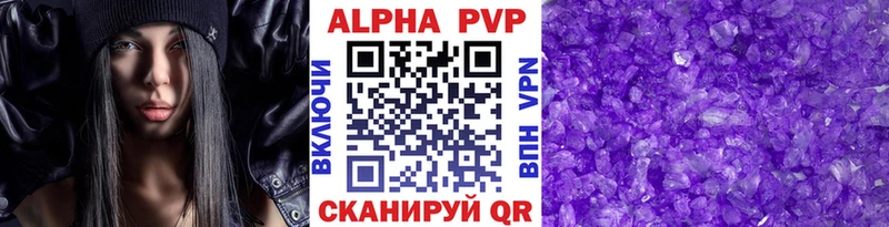 Alpha PVP кристаллы Курган