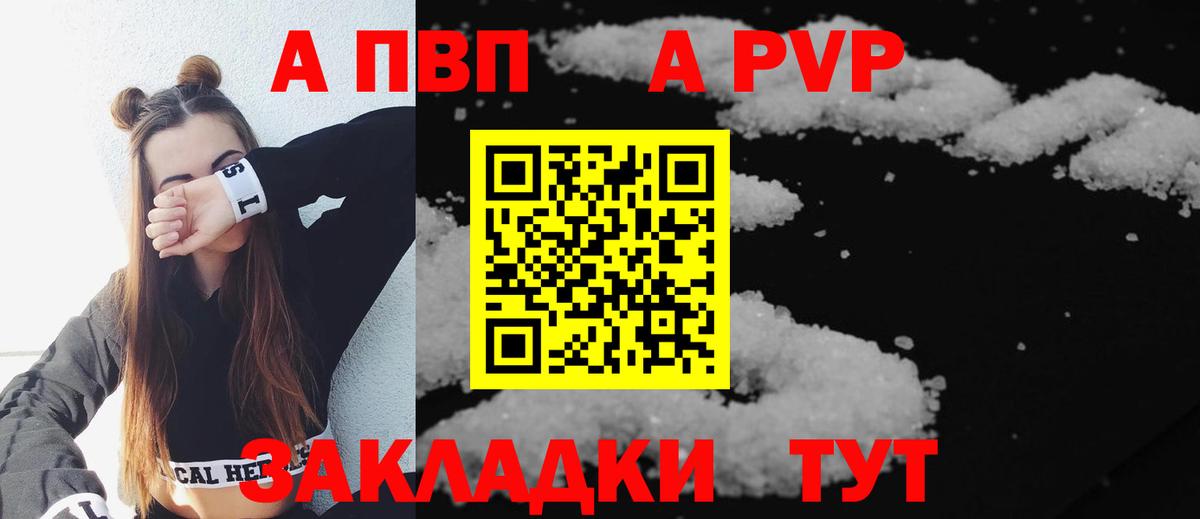 Alpha-PVP  А ПВП кристаллы  A-PVP Crystall  Вход с VPN  Alpha-PVP Crystall  Курган 