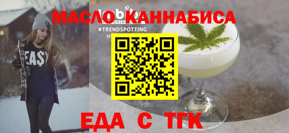 Курган  Cannafood конопля  Вход с VPN 
