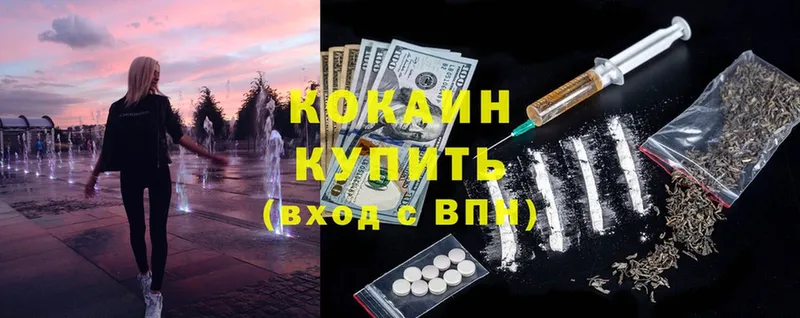 COCAIN 98%  где купить наркотик  Курган 