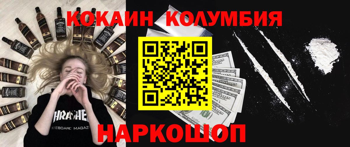 Cocaine Боливия Курган