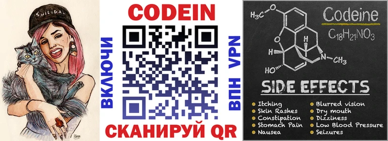 что такое наркотик  Курган  Кодеиновый сироп Lean Purple Drank 