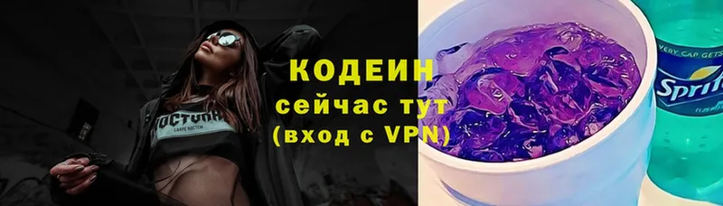 Кодеиновый сироп Lean Purple Drank  kraken вход  Курган 