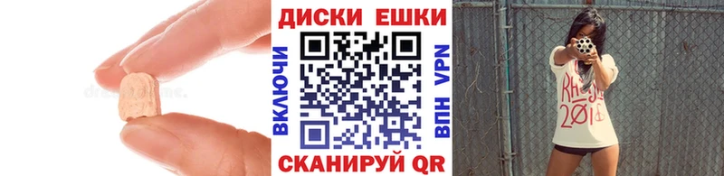 цены   Курган  Ecstasy таблы 