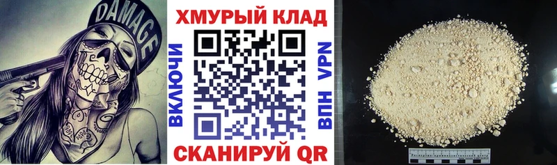 Героин гречка  МЕГА зеркало  Курган  как найти закладки 