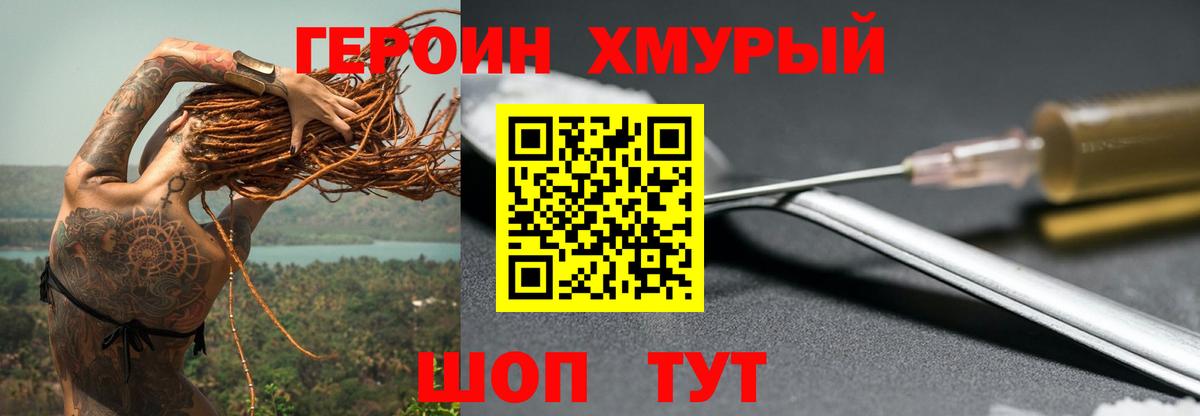 КЕТАМИН Курган