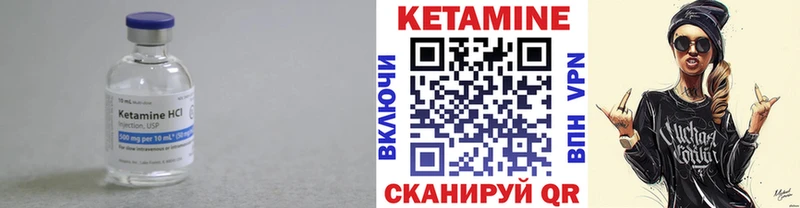 что такое Курган Кетамин VHQ