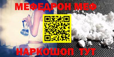 меф Балахна