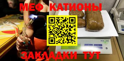 меф Балахна