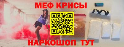 меф Балахна