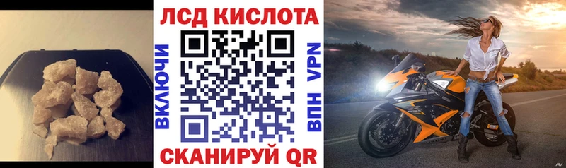 Лсд 25 экстази кислота Курган