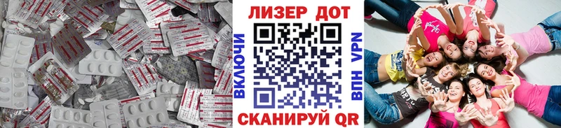 Лсд 25 экстази кислота  Курган 