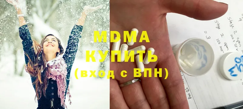 хочу   Курган  блэк спрут зеркало  MDMA молли 