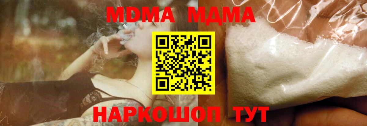 MDMA молли Курган