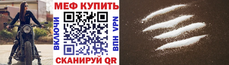 купить наркотики цена  Курган  Мефедрон мука 