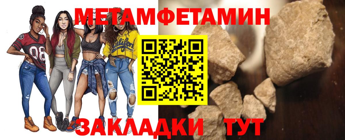 Метамфетамин Декстрометамфетамин 99.9% Курган