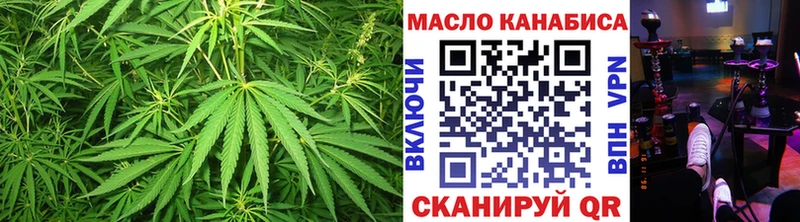 наркота  Курган  ТГК THC oil 
