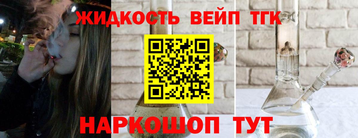 Дистиллят ТГК THC oil Курган