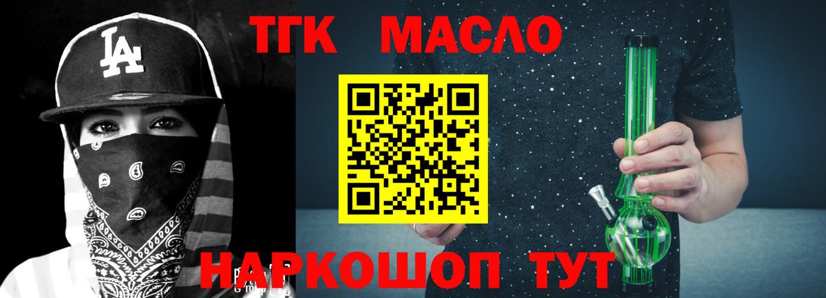Курган  Дистиллят ТГК концентрат  Вход с VPN 