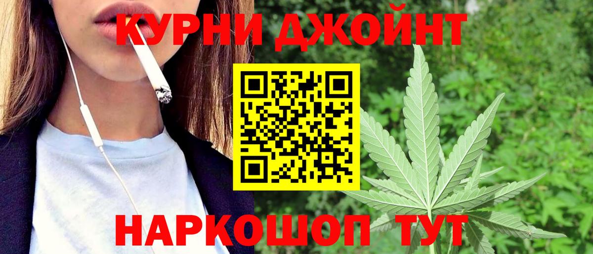 МАРИХУАНА семена  Марихуана LSD WEED  Канабис VHQ  Бошки марихуана планчик  Курган  Вход с VPN 
