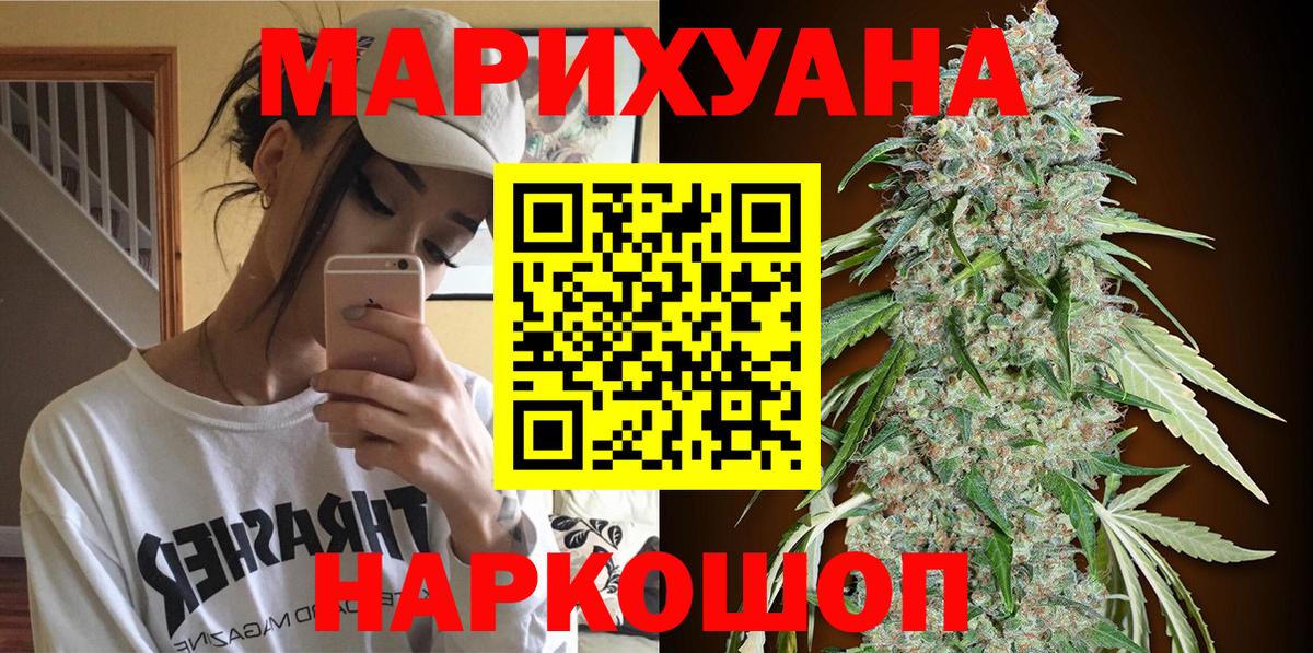 Канабис марихуана Курган